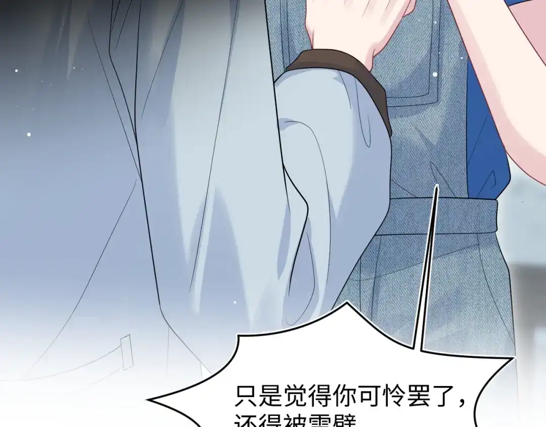 【快穿】绝美白莲在线教学 535 第23页