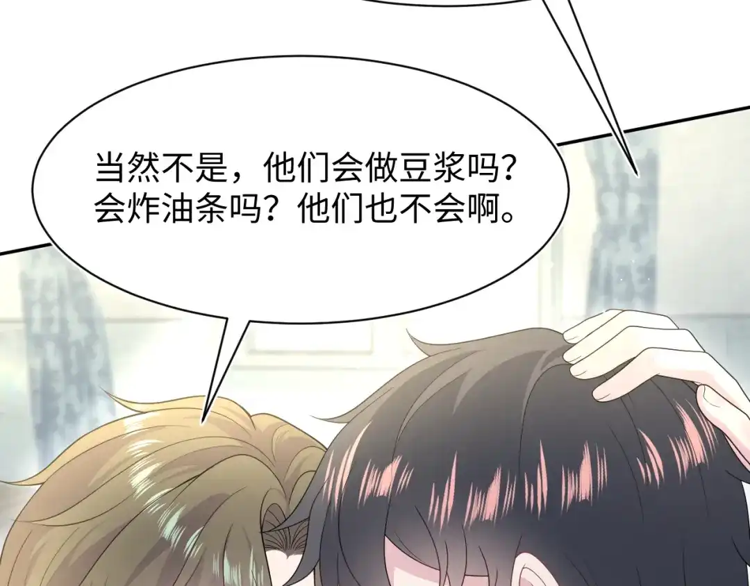【快穿】绝美白莲在线教学 536 第79页