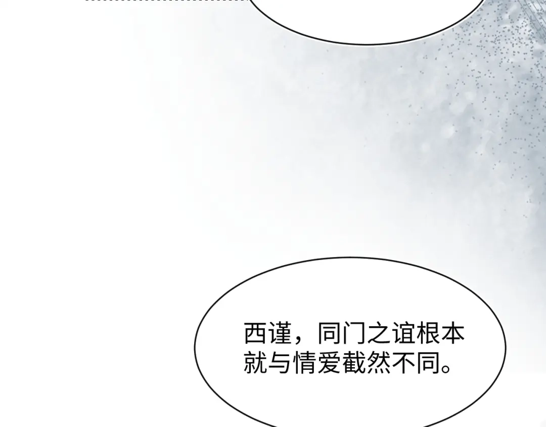 【快穿】绝美白莲在线教学 536 第231页