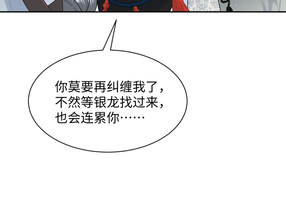 【快穿】绝美白莲在线教学 536 第239页