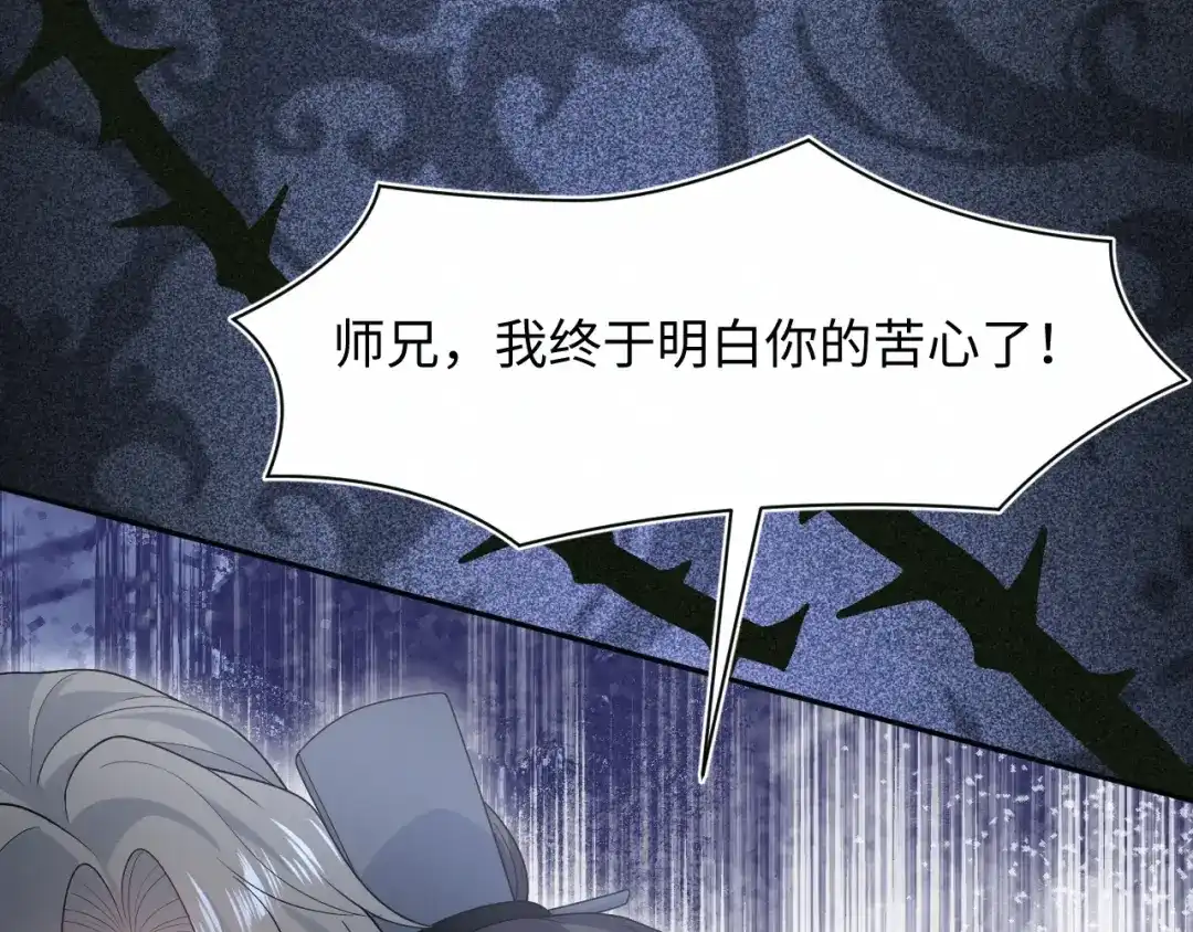 【快穿】绝美白莲在线教学 536 第259页