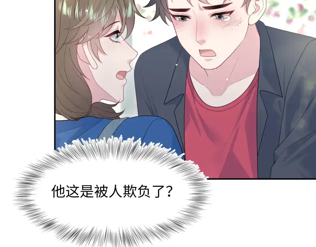 【快穿】绝美白莲在线教学 536 第31页