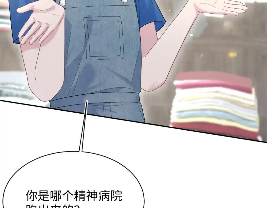 【快穿】绝美白莲在线教学 537 第41页
