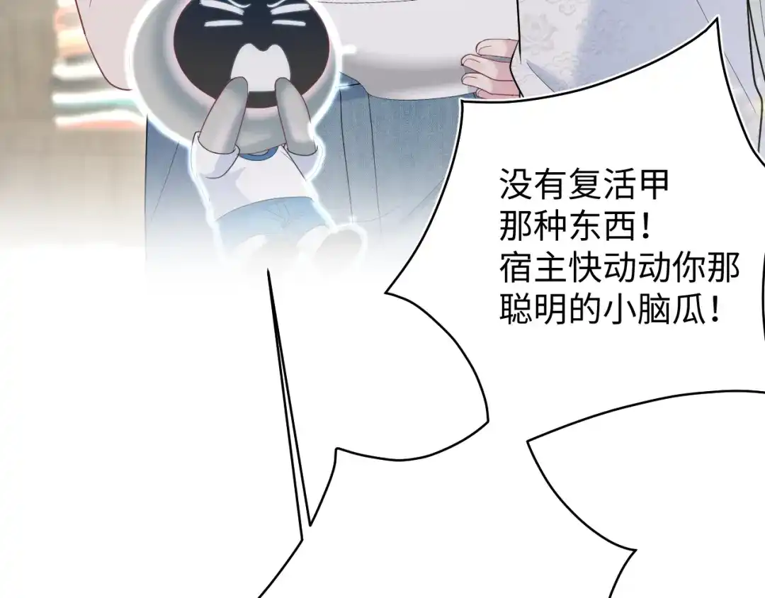 【快穿】绝美白莲在线教学 537 第11页