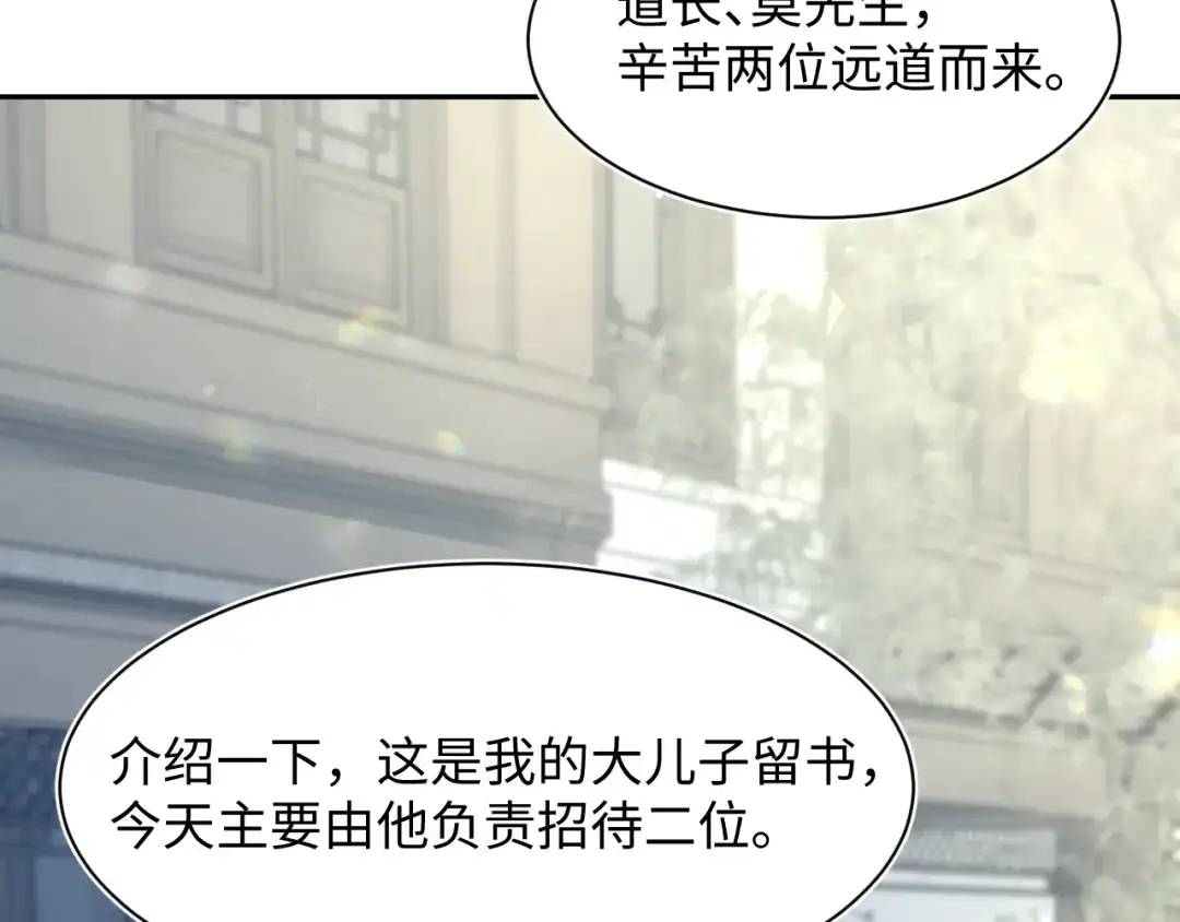 【快穿】绝美白莲在线教学 537 第248页