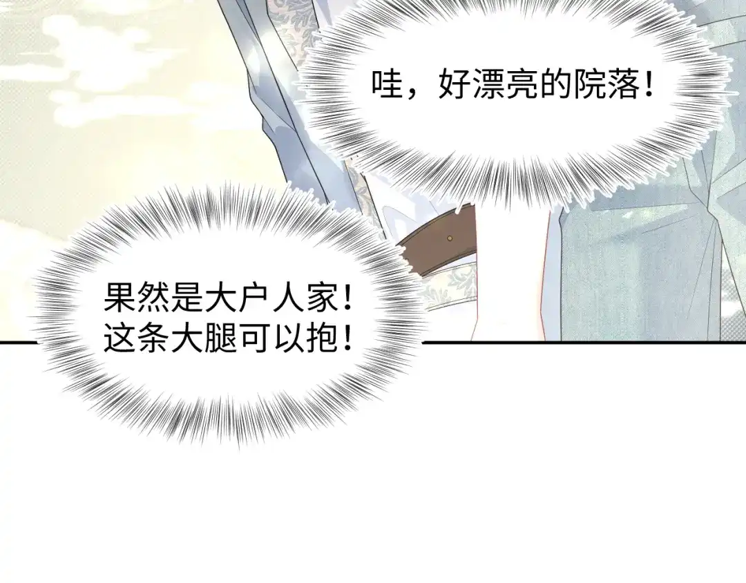 【快穿】绝美白莲在线教学 537 第257页