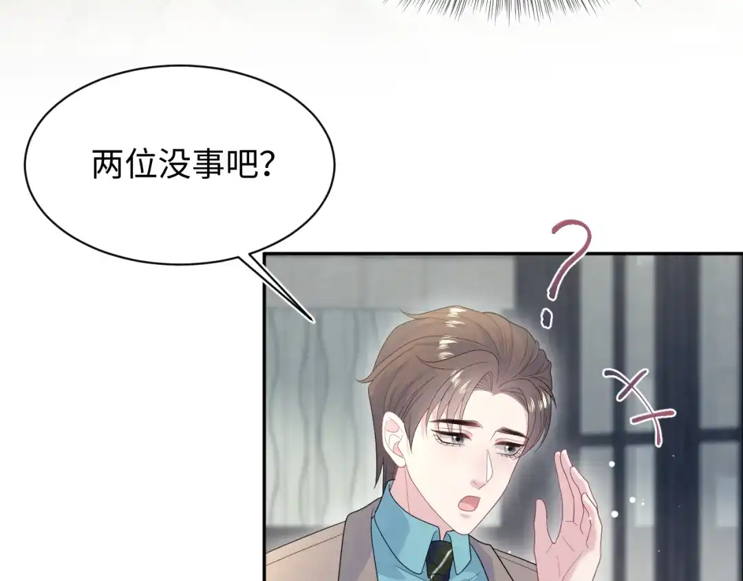 【快穿】绝美白莲在线教学 538 第305页