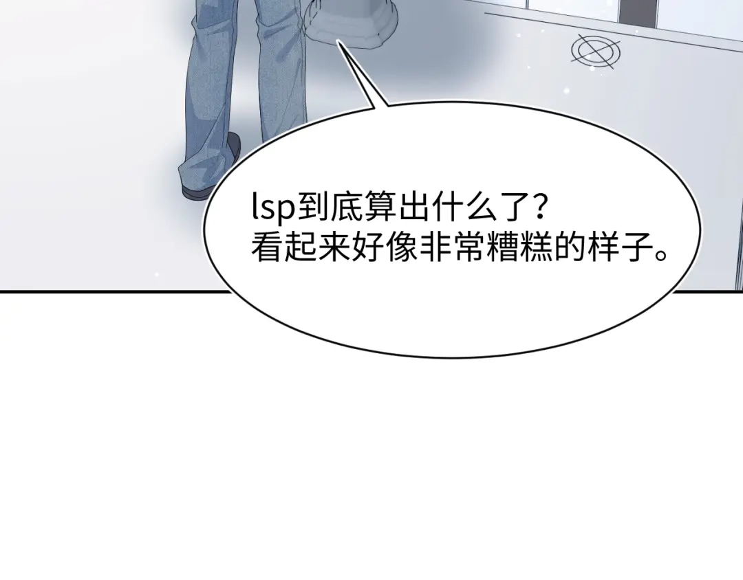 【快穿】绝美白莲在线教学 538 第8页