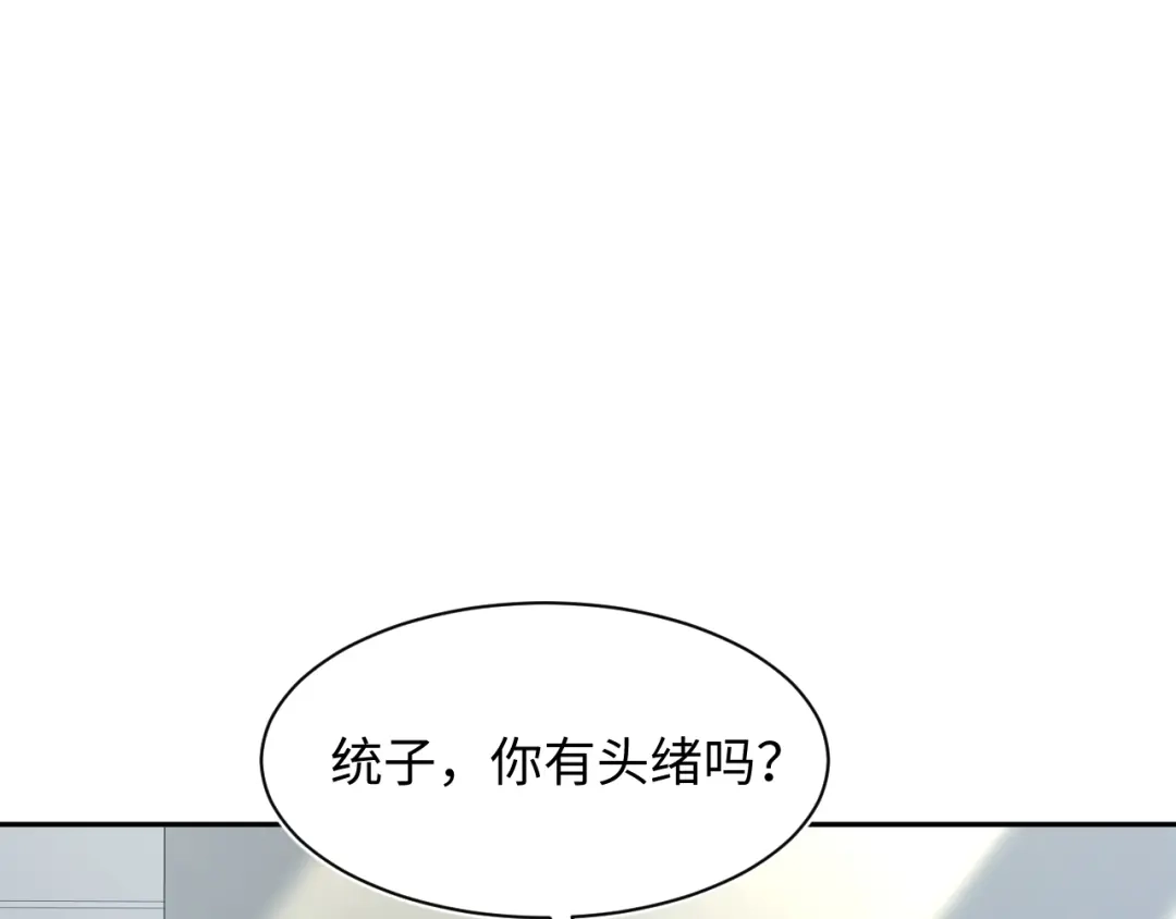 【快穿】绝美白莲在线教学 538 第11页