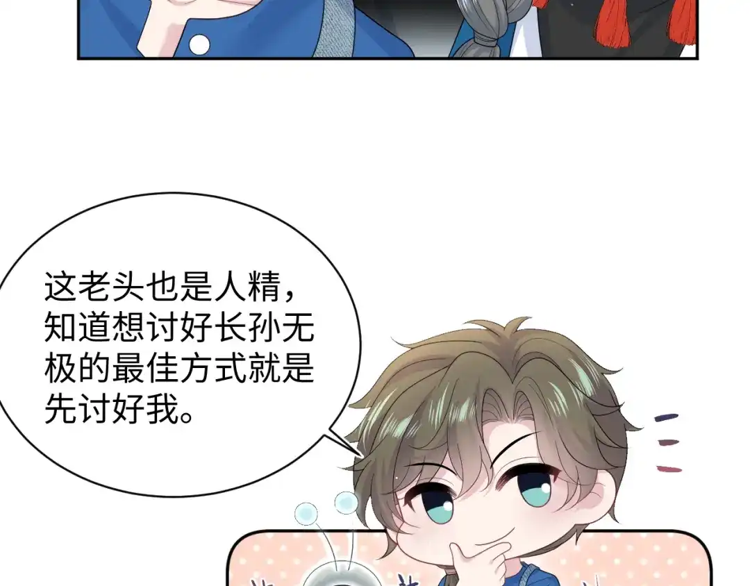 【快穿】绝美白莲在线教学 539 赴宴风波 第19页
