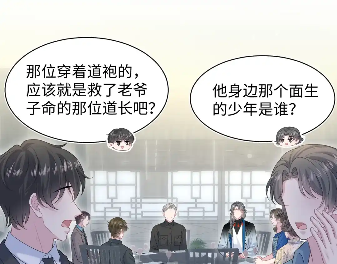 【快穿】绝美白莲在线教学 539 赴宴风波 第37页