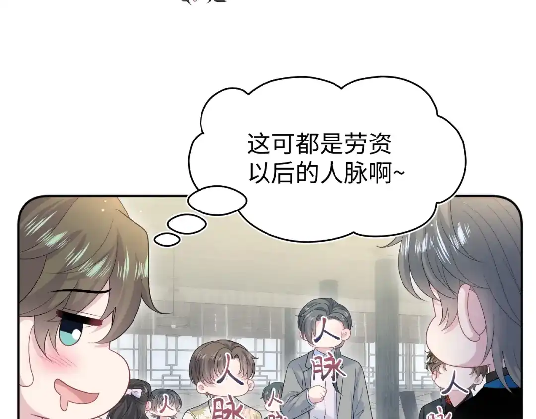 【快穿】绝美白莲在线教学 539 赴宴风波 第41页
