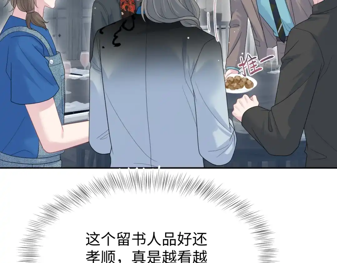 【快穿】绝美白莲在线教学 539 赴宴风波 第47页