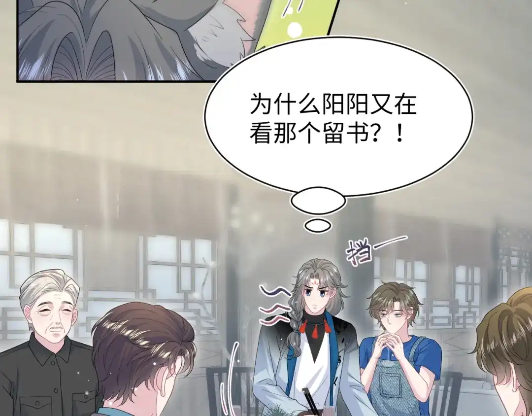 【快穿】绝美白莲在线教学 539 赴宴风波 第51页