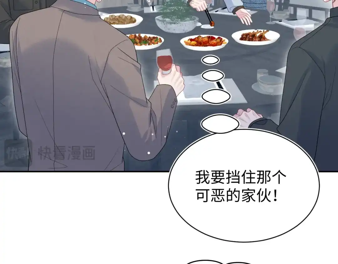 【快穿】绝美白莲在线教学 539 赴宴风波 第53页