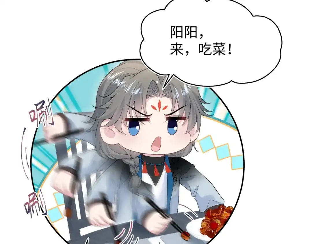 【快穿】绝美白莲在线教学 539 赴宴风波 第55页