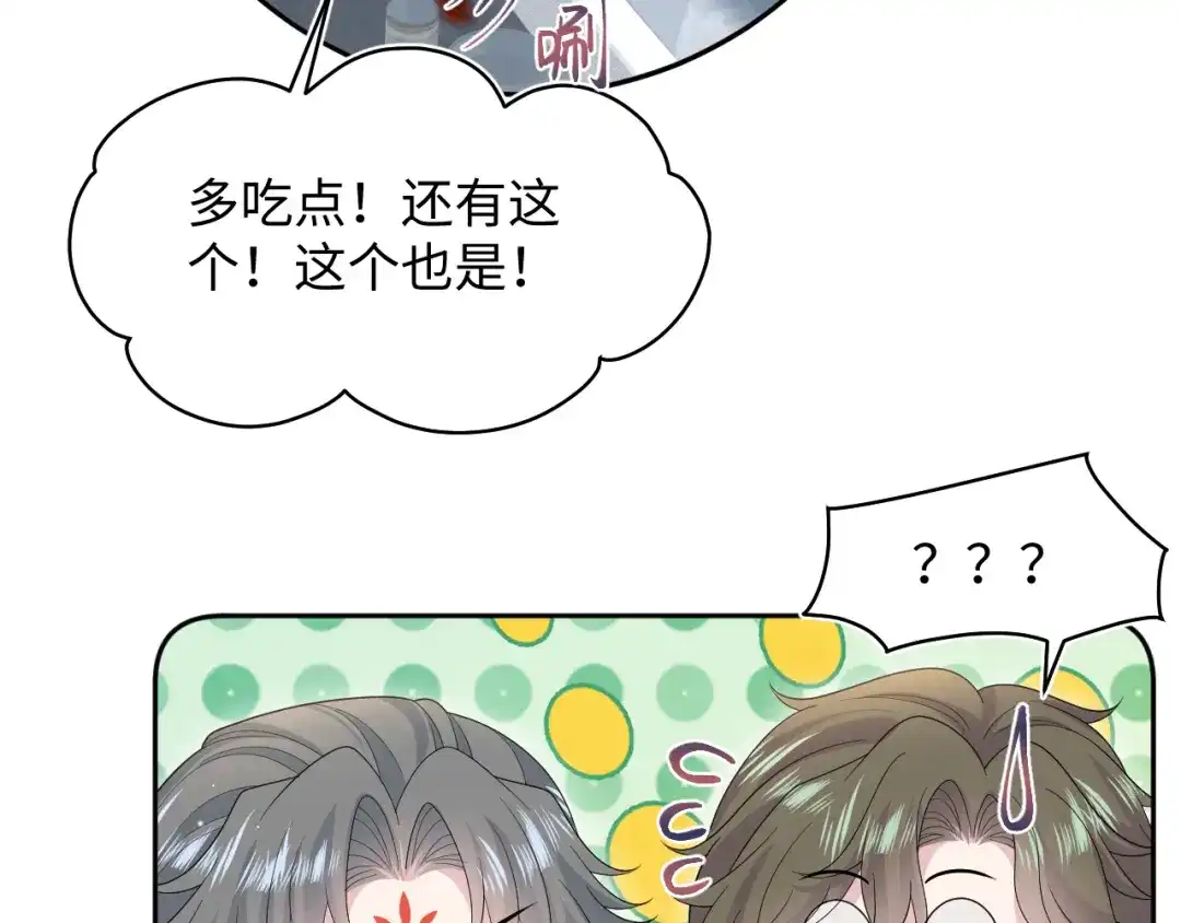 【快穿】绝美白莲在线教学 539 赴宴风波 第57页