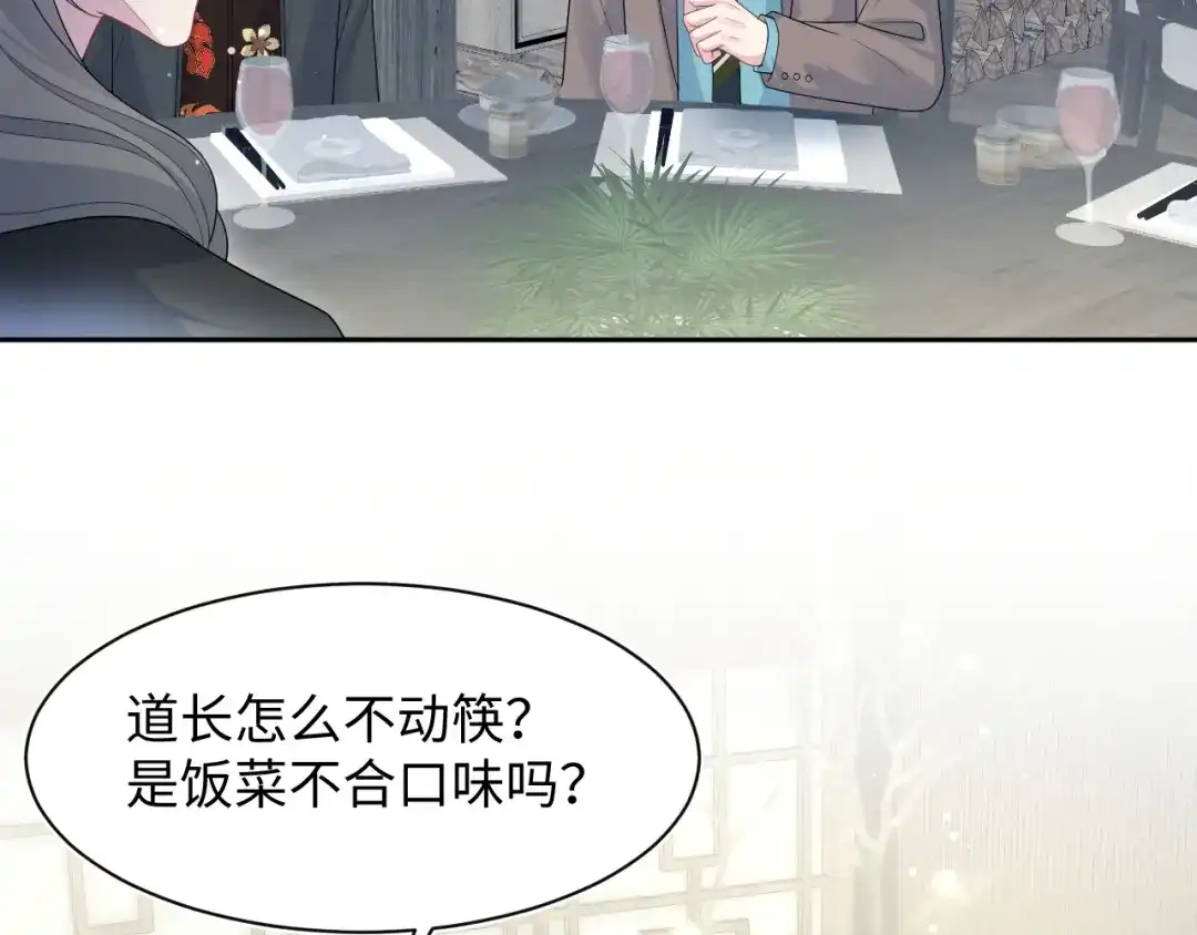 【快穿】绝美白莲在线教学 539 赴宴风波 第65页
