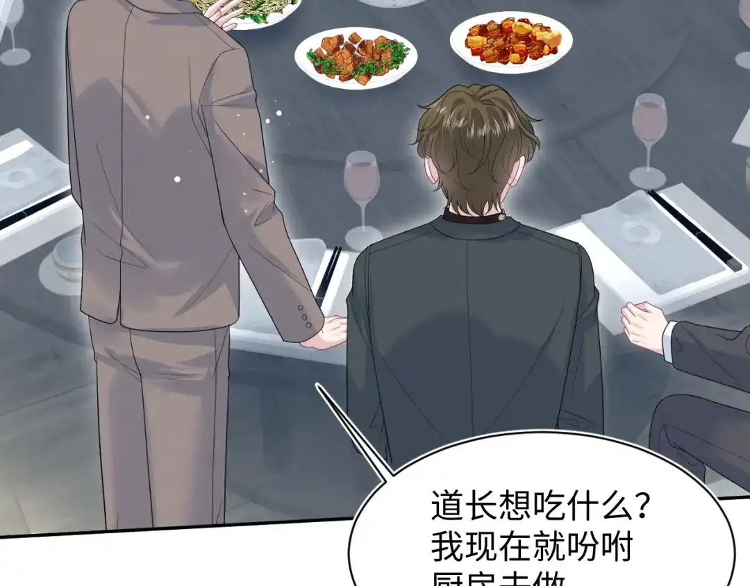 【快穿】绝美白莲在线教学 539 赴宴风波 第69页