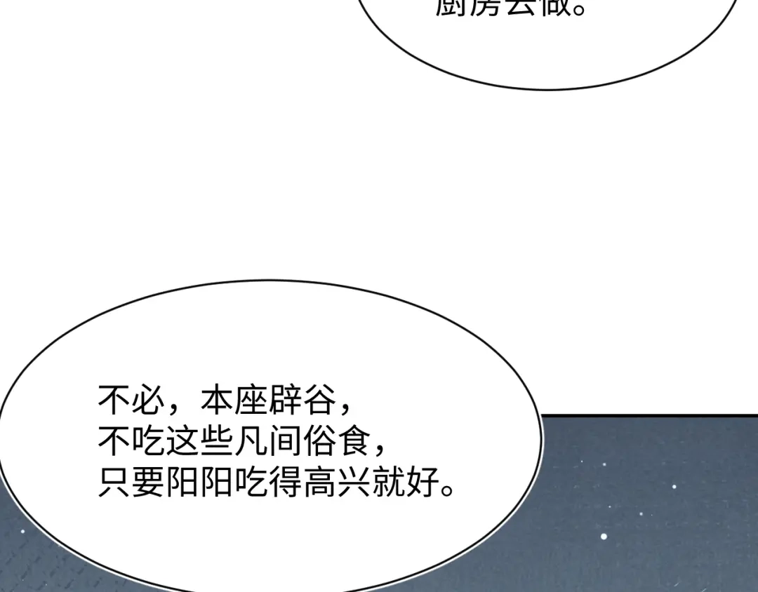 【快穿】绝美白莲在线教学 539 赴宴风波 第71页
