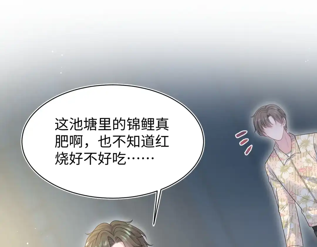 【快穿】绝美白莲在线教学 539 赴宴风波 第93页
