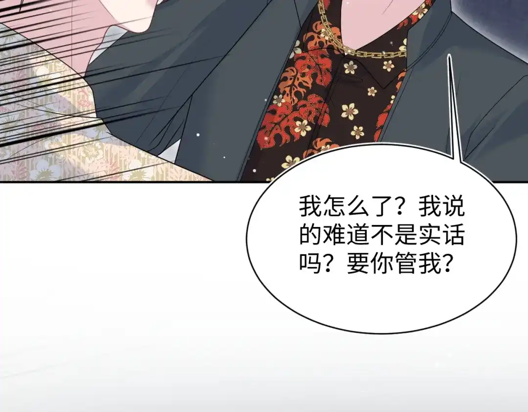 【快穿】绝美白莲在线教学 539 赴宴风波 第115页
