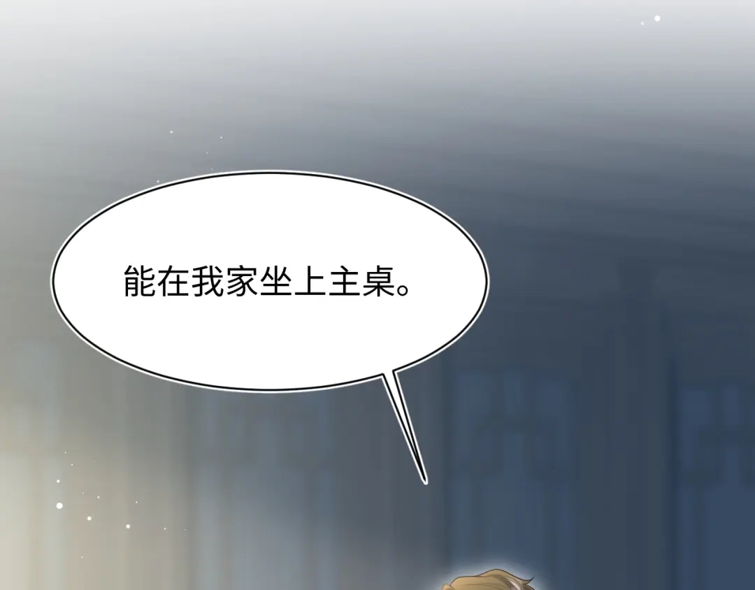 【快穿】绝美白莲在线教学 539 赴宴风波 第117页