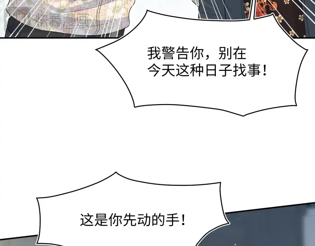 【快穿】绝美白莲在线教学 539 赴宴风波 第129页