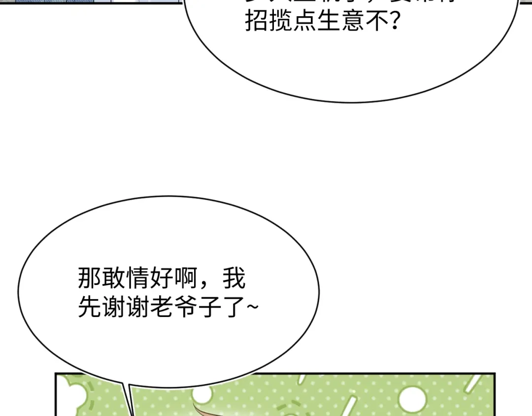 【快穿】绝美白莲在线教学 539 赴宴风波 第15页