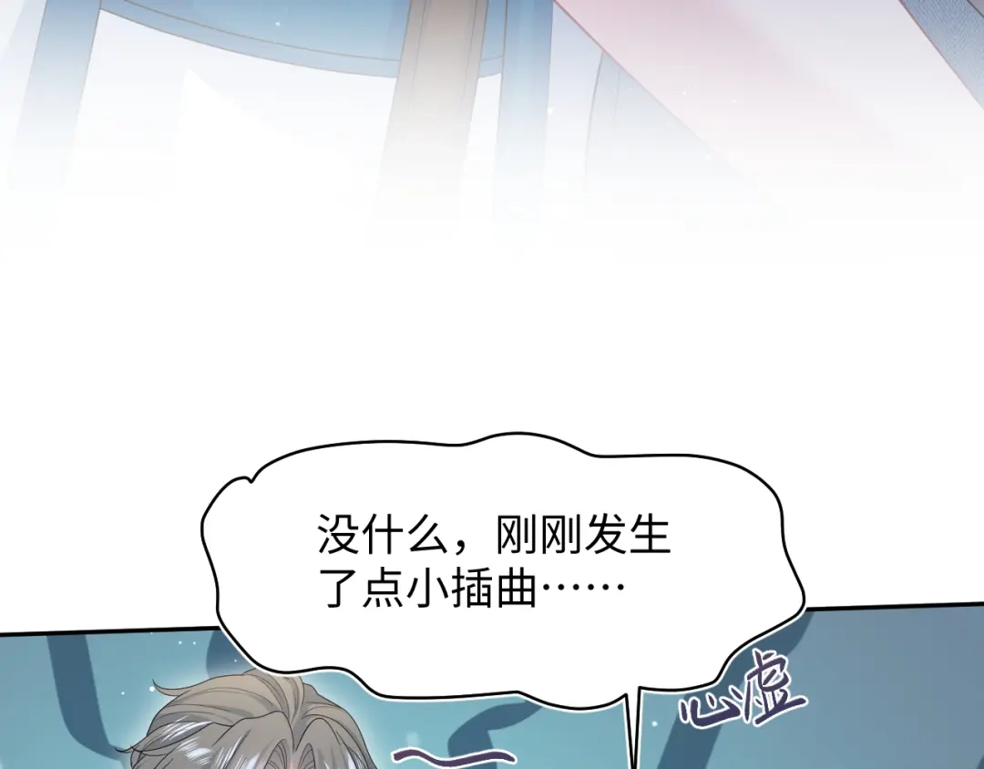 【快穿】绝美白莲在线教学 539 赴宴风波 第169页