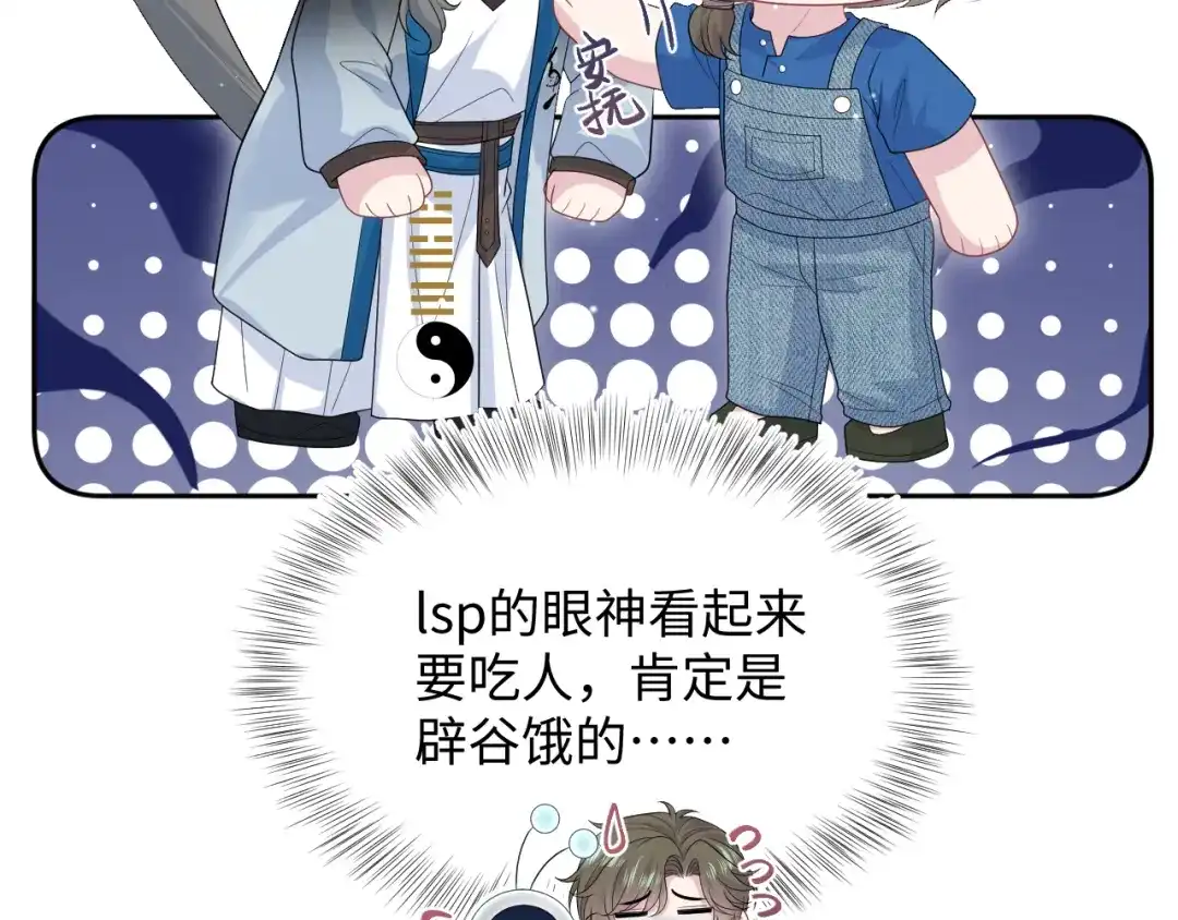 【快穿】绝美白莲在线教学 539 赴宴风波 第177页