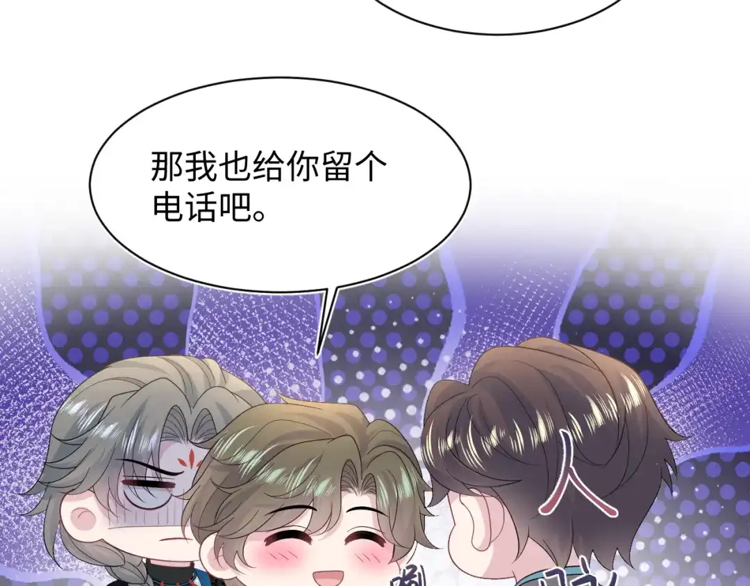 【快穿】绝美白莲在线教学 539 赴宴风波 第189页