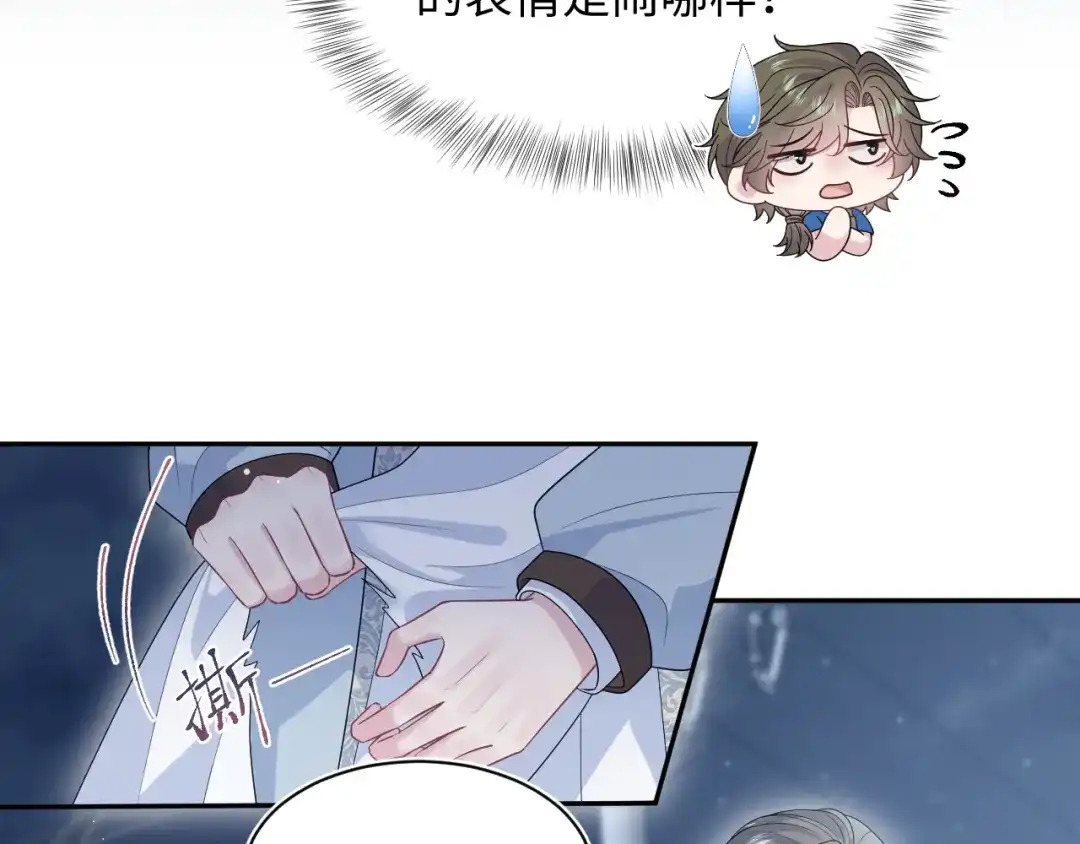 【快穿】绝美白莲在线教学 540 长孙无极心事重重 第57页