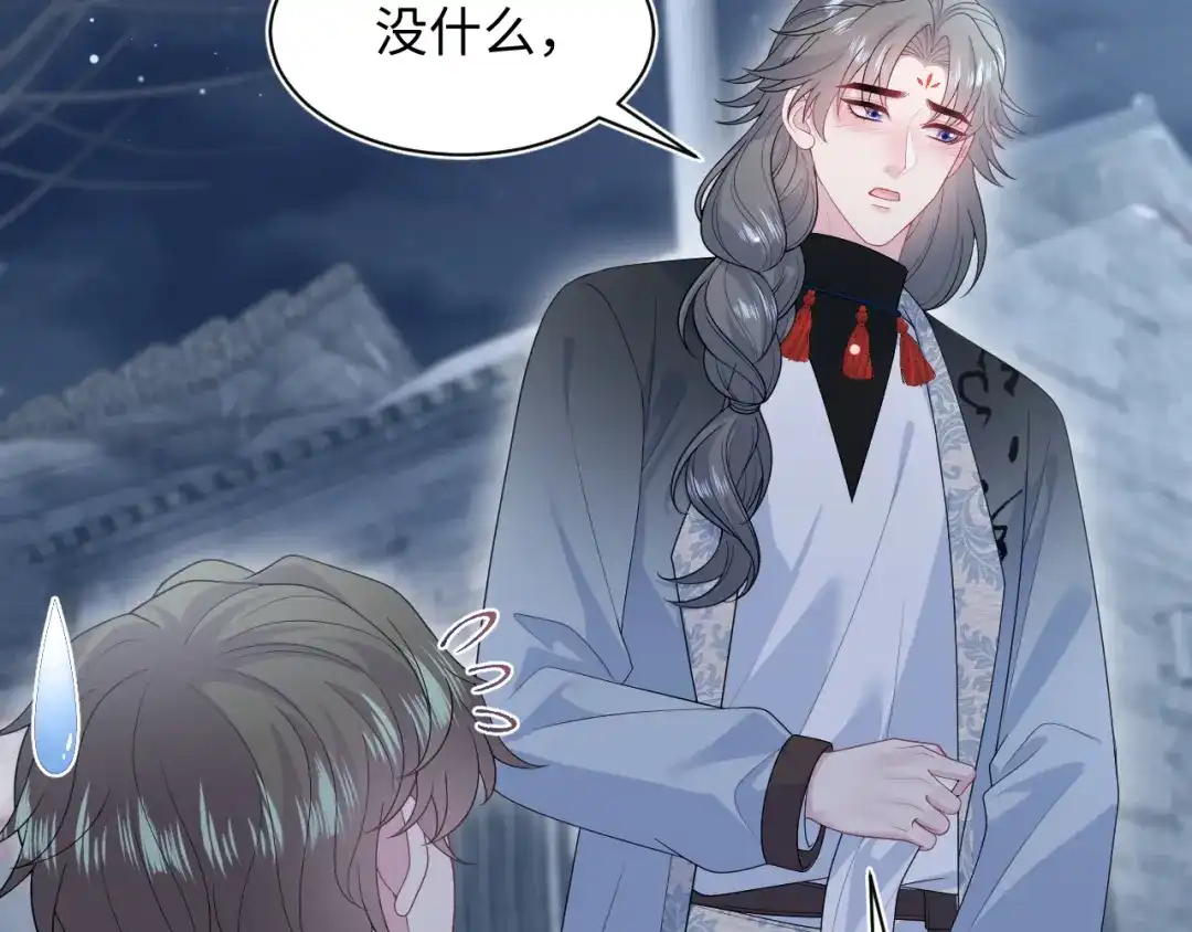 【快穿】绝美白莲在线教学 540 长孙无极心事重重 第59页