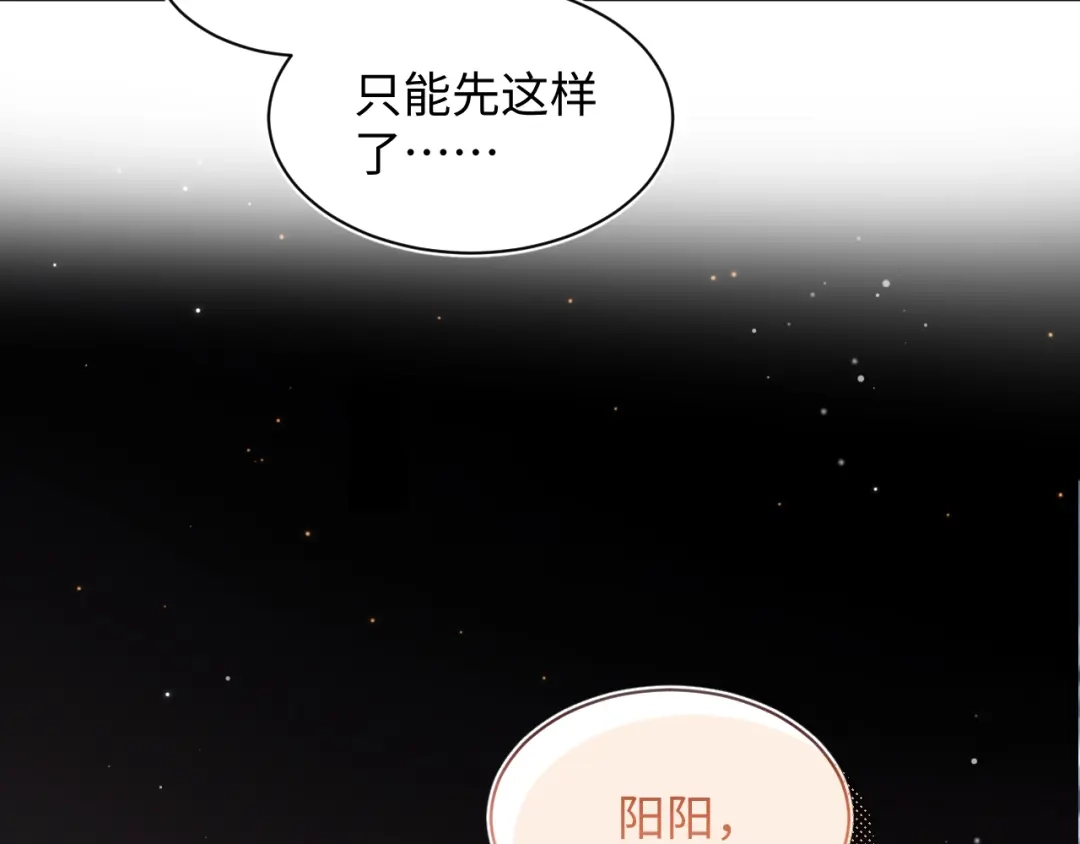 【快穿】绝美白莲在线教学 540 长孙无极心事重重 第69页