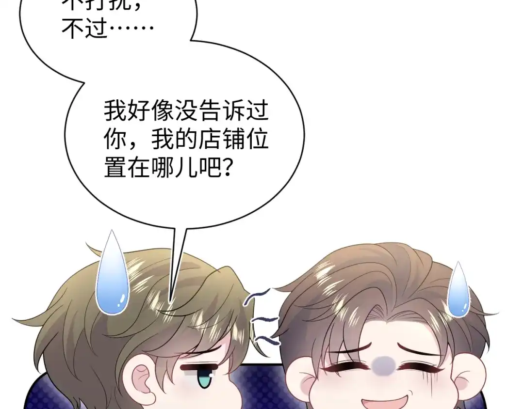 【快穿】绝美白莲在线教学 540 长孙无极心事重重 第171页
