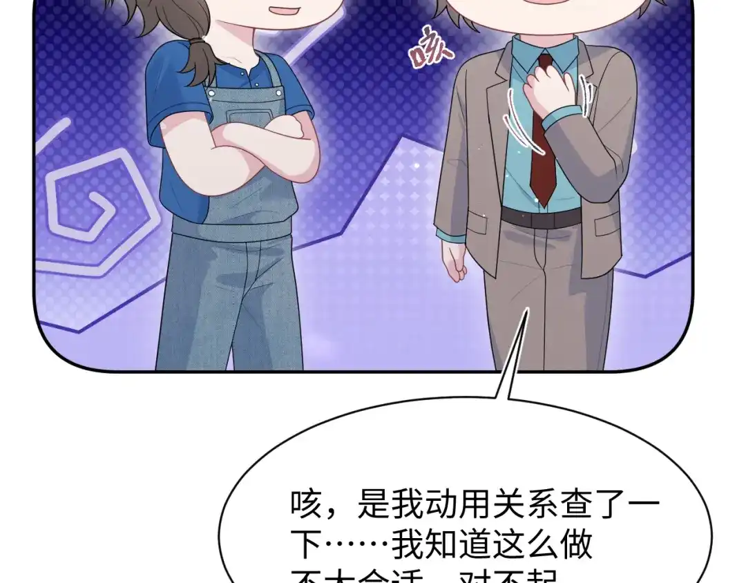 【快穿】绝美白莲在线教学 540 长孙无极心事重重 第173页