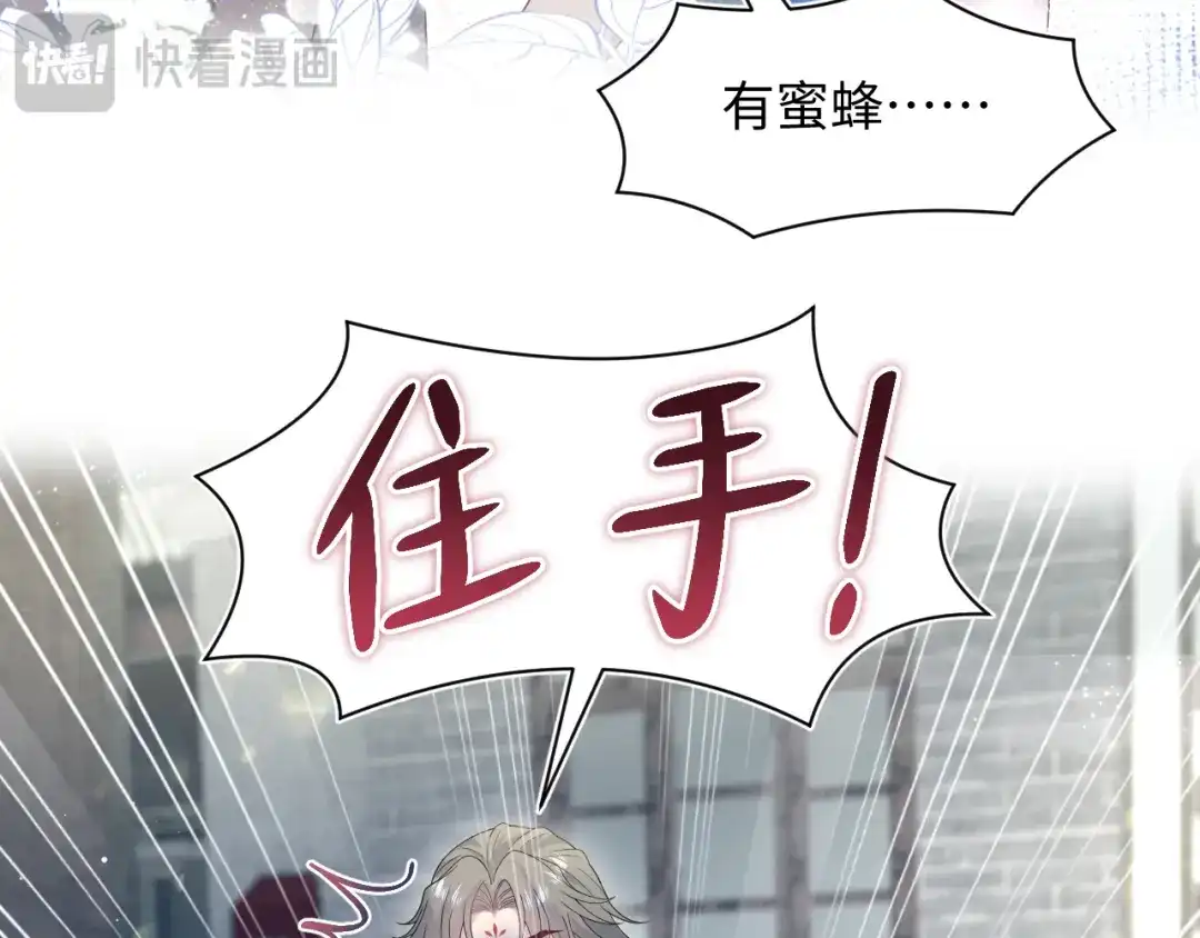 【快穿】绝美白莲在线教学 540 长孙无极心事重重 第193页