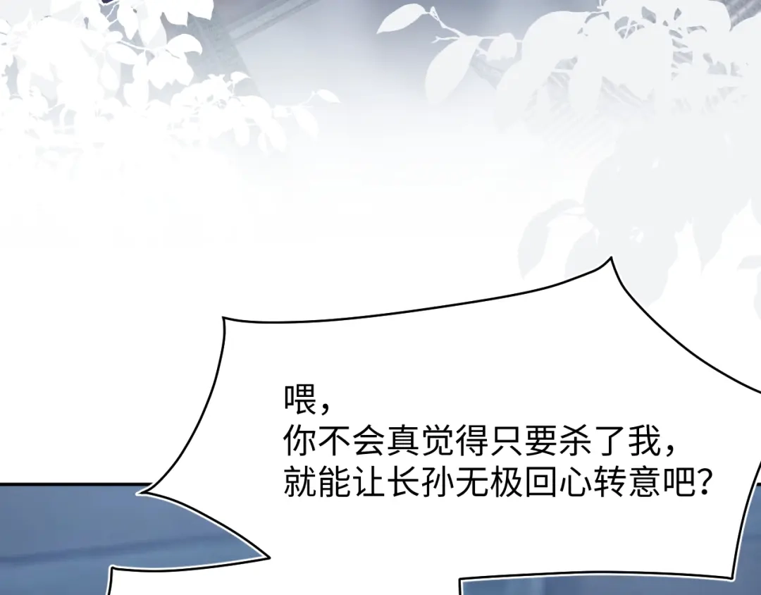 【快穿】绝美白莲在线教学 541 第221页