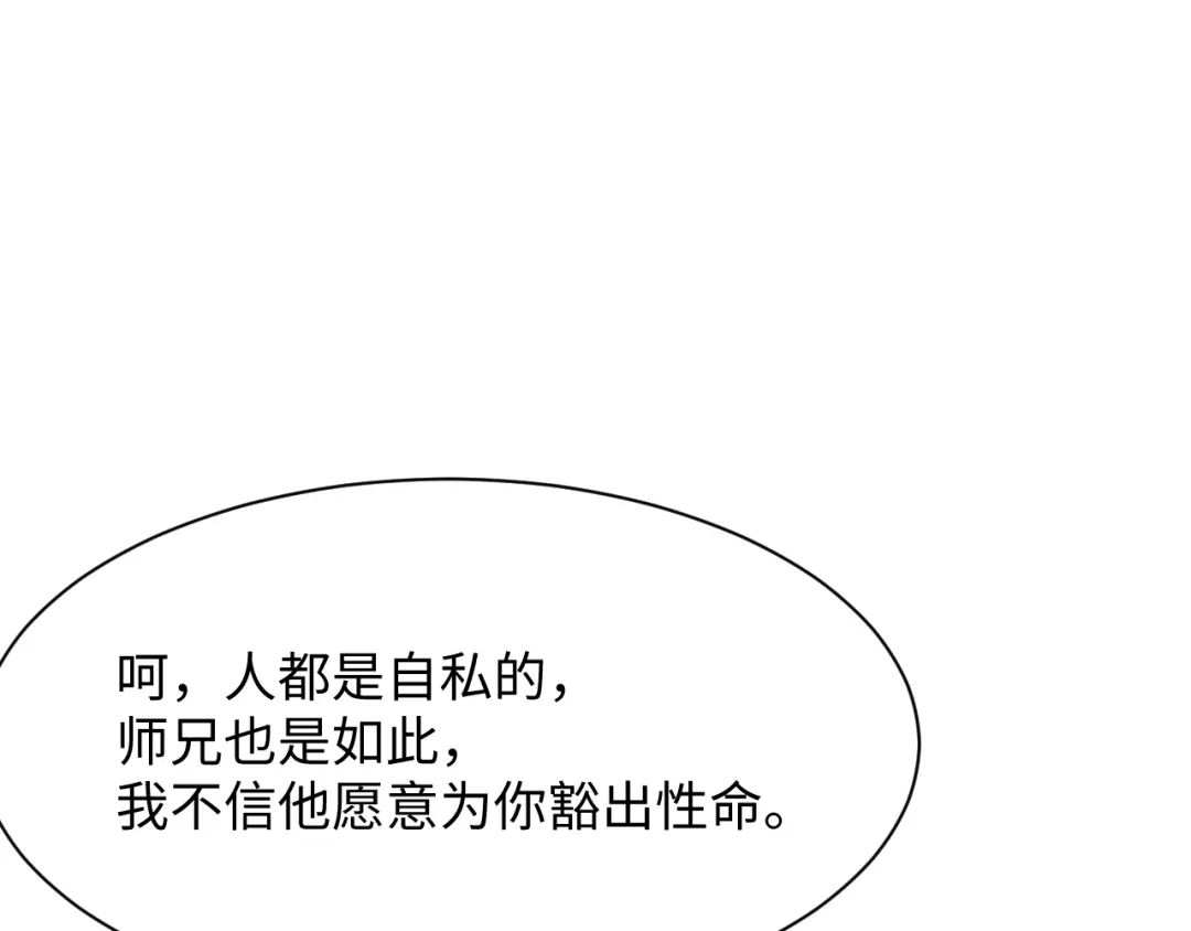 【快穿】绝美白莲在线教学 541 第227页