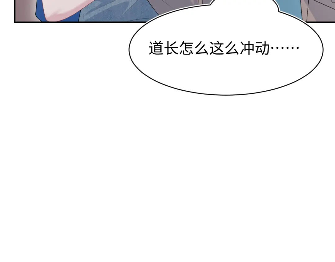 【快穿】绝美白莲在线教学 541 第23页