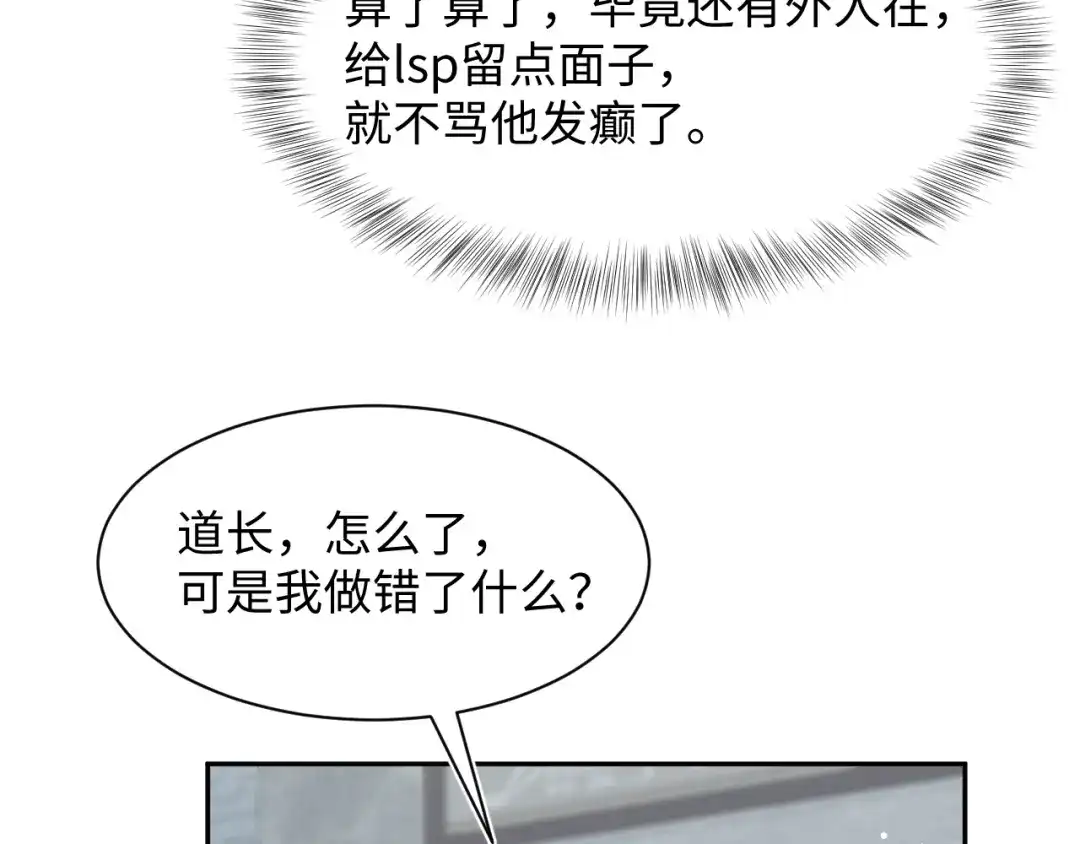 【快穿】绝美白莲在线教学 541 第47页