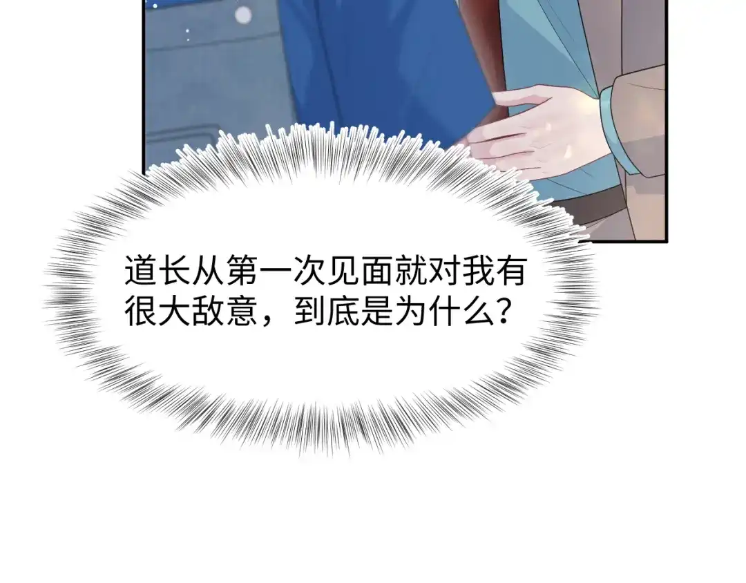 【快穿】绝美白莲在线教学 541 第51页