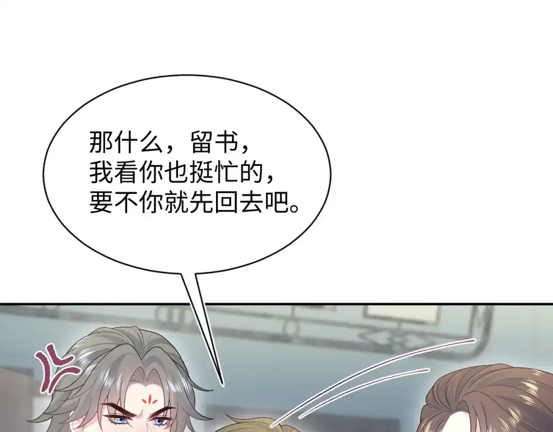 【快穿】绝美白莲在线教学 541 第61页