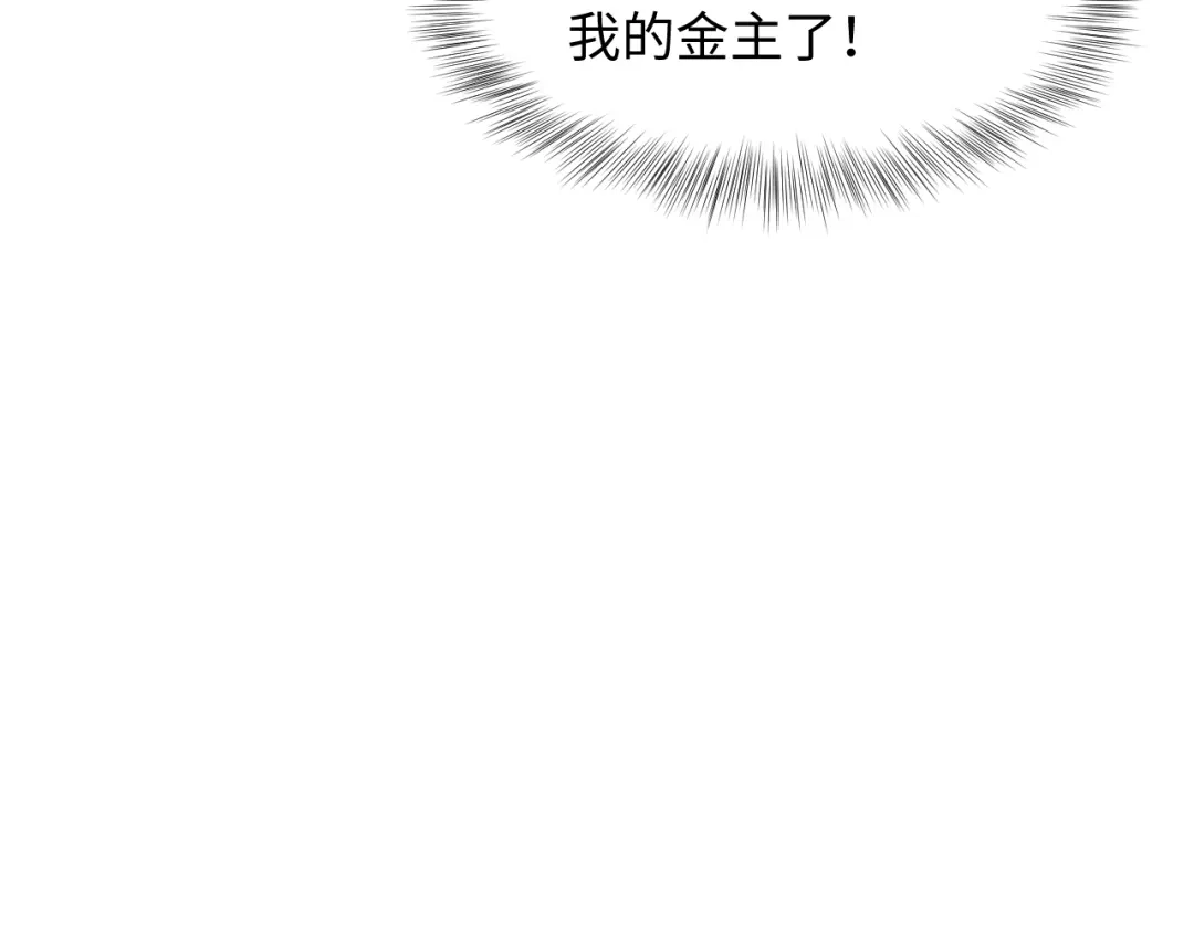 【快穿】绝美白莲在线教学 541 第65页