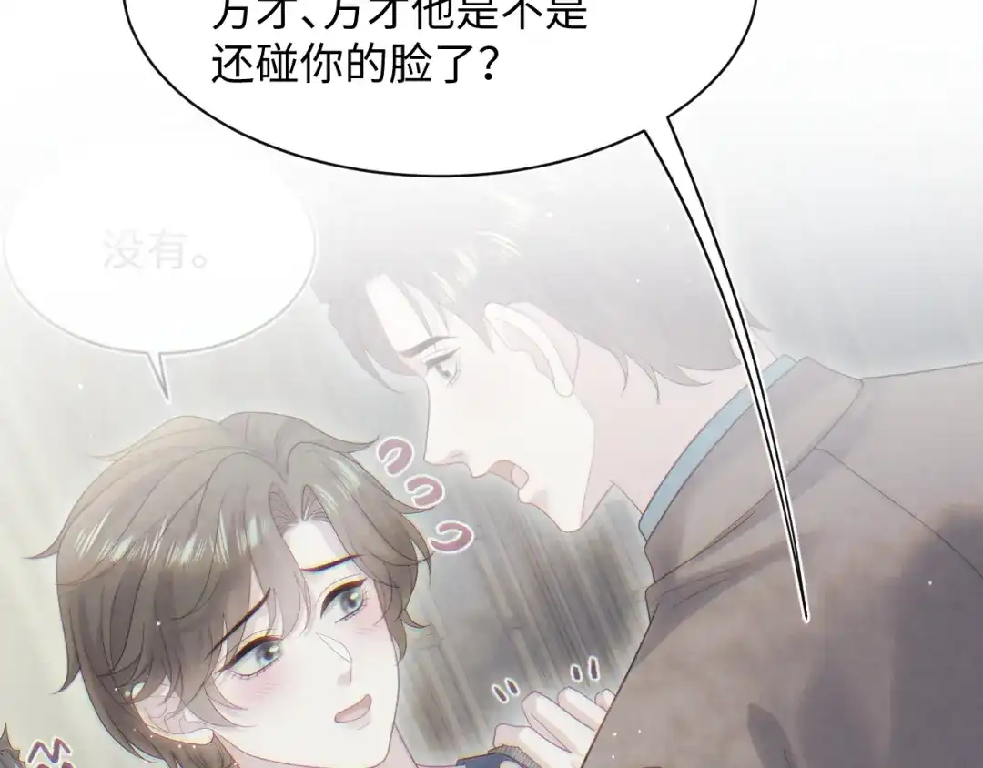 【快穿】绝美白莲在线教学 541 第105页
