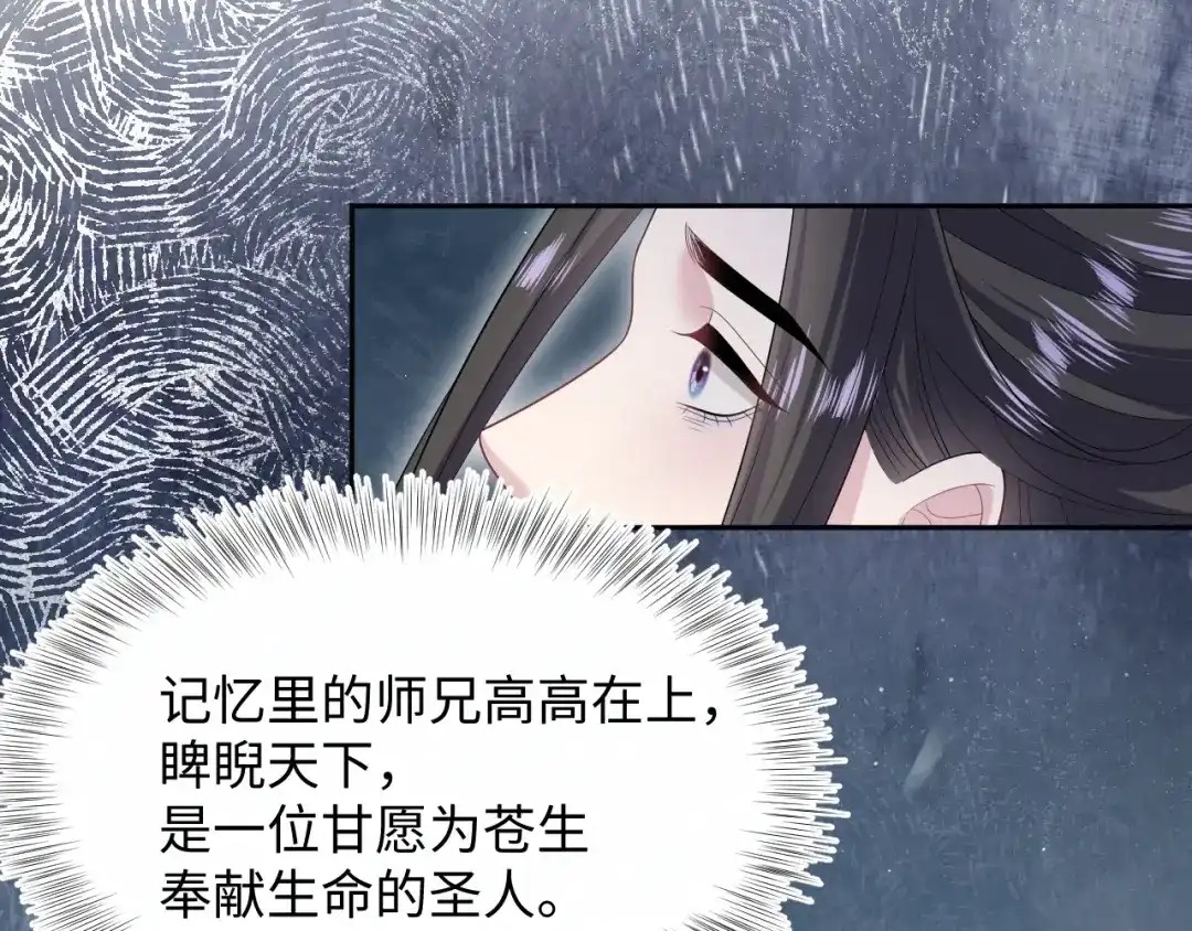 【快穿】绝美白莲在线教学 542 第73页