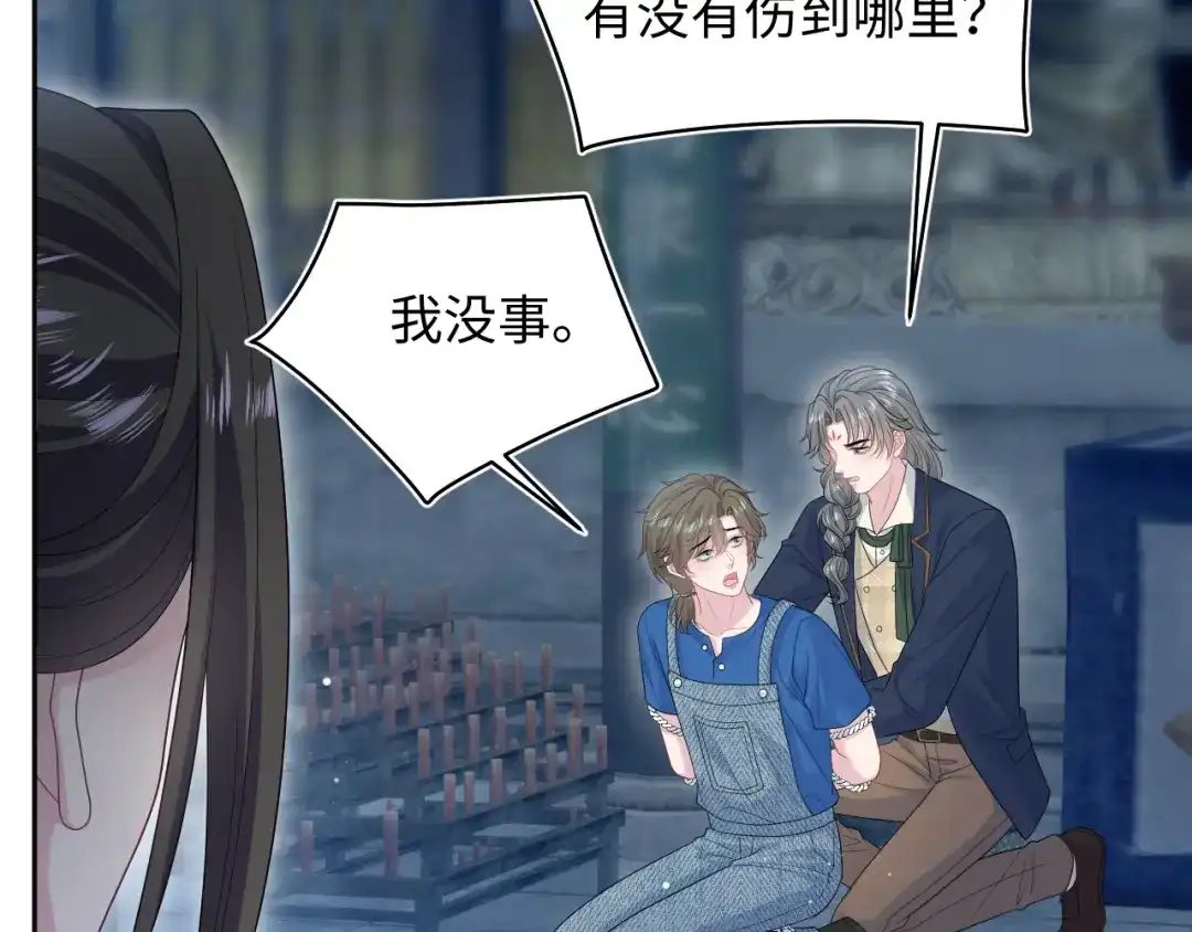 【快穿】绝美白莲在线教学 542 第103页