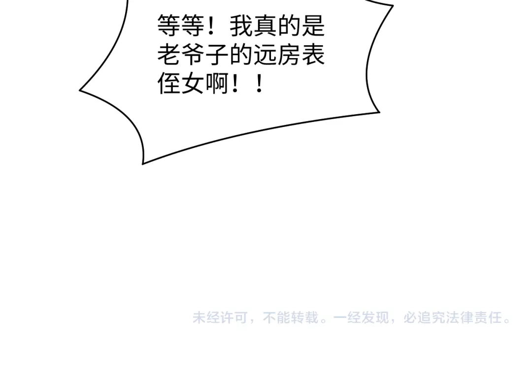 【快穿】绝美白莲在线教学 533 第484页