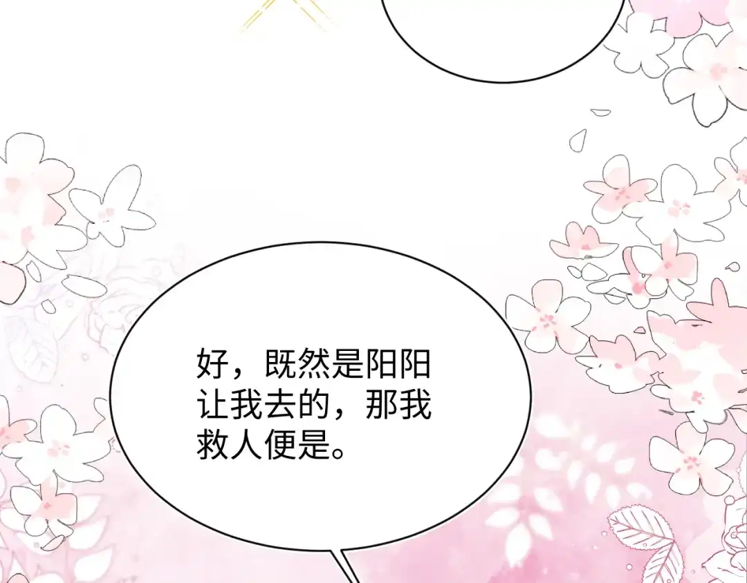 【快穿】绝美白莲在线教学 533 第240页